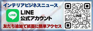IBNews LINE公式アカウント