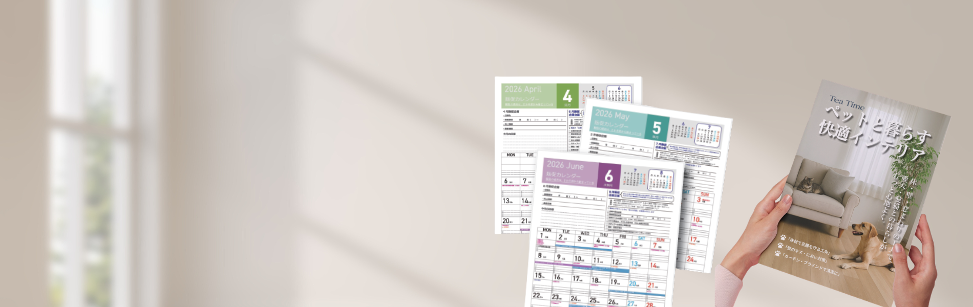 販促支援媒体はこちら